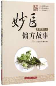 癌症秘方验方偏方大全 治疗偏头风验方-偏方验方-中药秘方园:偏头风的治疗