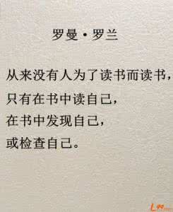 读书名人名言名句 文字图片：关于读书的九句名人名言