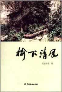 财富的归宿 读书笔记 【读书是我的归宿，是永恒的栖居】