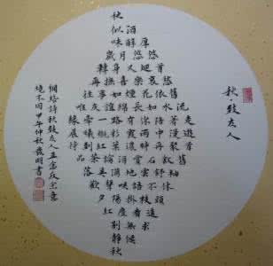 致友人 《秋 · 致友人》 极有水平的一首诗!