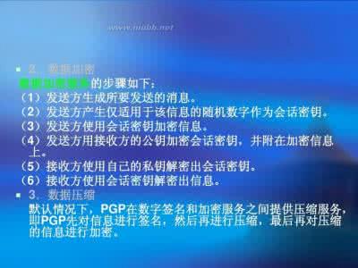 网络安全基础知识 网络安全基本知识 网络安全基础知识