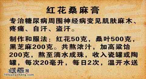 养生堂糖尿病视频 20161112养生堂视频和笔记:刘玉宁,刘伟敬,糖尿病,糖尿病肾病