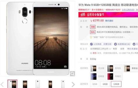 华为mate9国行价格 华为mate9要来了吗 华为Mate 9国行完全曝光:3个版本7种配置