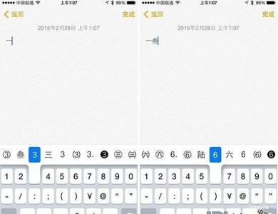 特殊符号怎么打出来 iPhone特殊符号怎么打？