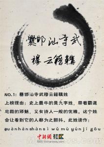 中国最复杂的姓氏 最复杂的姓氏 中国的姓氏为什么变复杂了？究竟是什么导致的