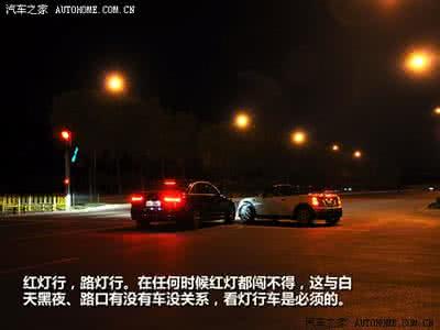 电动车闯红灯事故定责 夜间行车须谨慎 从富商夜闯红灯事故谈起                        (第1页)