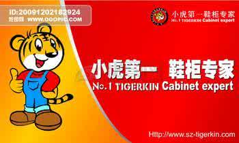 妈妈向前冲冲冲第一部 小虎冲冲(一)