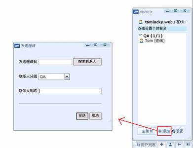 短信联系人添加不了 联信怎样进行添加成员的操作？