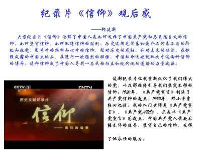 公司的力量1-10观后感 公司的力量读后感