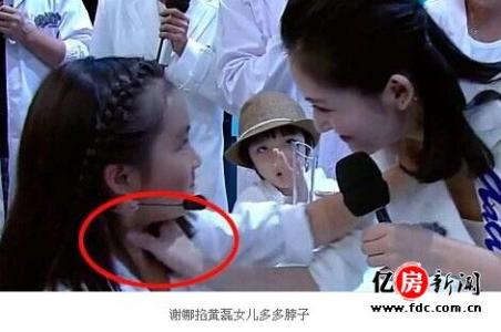 谢娜掐黄磊女儿脖子 谢娜掐黄磊女儿脖子 谢娜掐多多被批玩过火  黄磊称两人太熟悉