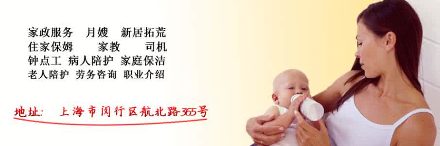保姆月嫂家政 保姆月嫂家政 上海家政价格一般多少？月嫂价格？保姆价格多少？