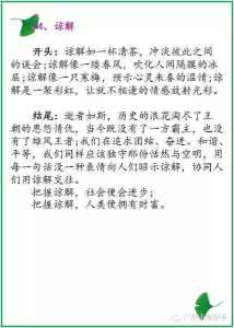 高考满分作文 24个满分作文“凤头豹尾”，帮你轻松解决低分难题！值得收藏！