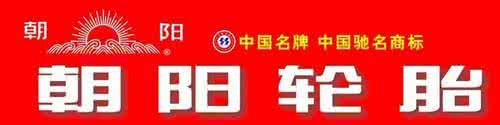 轮胎保养中策车空间 中策轮胎怎么样 中策发布轮胎涨价公告!