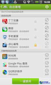 安卓优化大师 安卓优化大师最特色功能使用简明教程