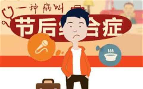 毽球协会章程 假期综合症 调节假期综合症 1885字 投稿：程毽毾