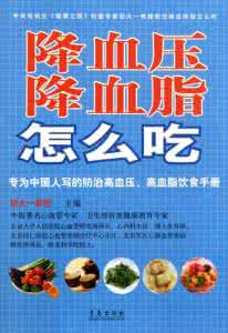 轻松降血脂 图文：教你轻松降血脂