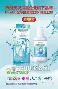 李施德林漱口水怎么样 漱口水的作用 漱口水怎么用 漱口水的作用