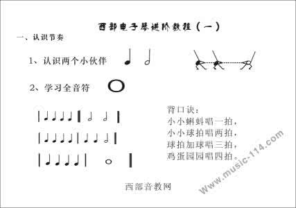 电子琴入门自学教程 学电子琴 电子琴入门教程