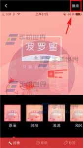 洋码头怎么发布商品 手机洋码头怎么发布笔记?