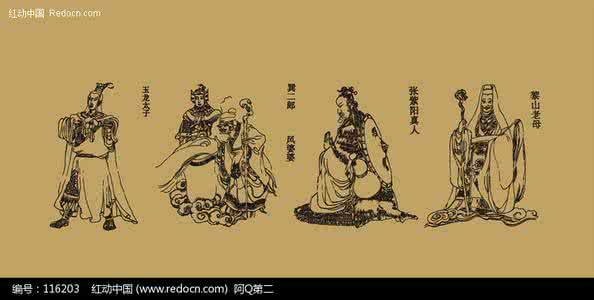 四大名著之西游记 毛泽东评点四大名著之《西游记》