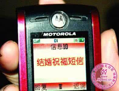 新婚祝福短信 2015年新婚祝福短信精选
