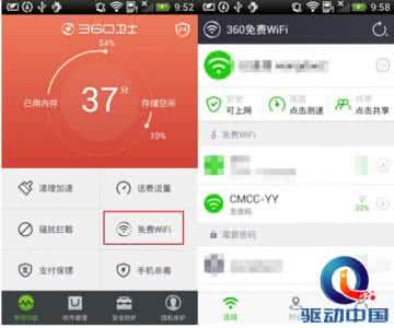 手机卫士取消免费wifi 360手机卫士新增的免费wifi功能是什么？