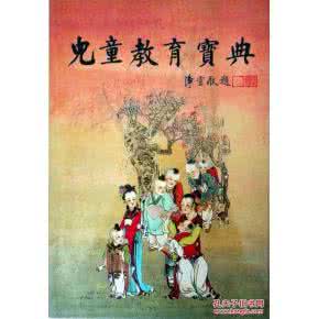 经典人生格言 德育宝典:经典人生格言集萃03