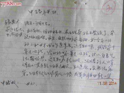 大学助学金申请书范文 大学助学金申请书 大学助学金申请书范文