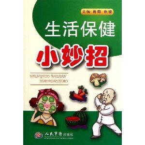 居家收纳生活实用妙招 《实用生活妙招全集》在线阅读