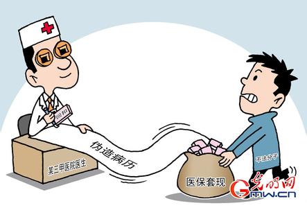 社保卡和医保卡的区别 人社部社保中心表示医保蛀虫不好监管