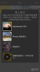 Hipstamatic Oggl更新照片浏览及图片分享