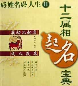 2017年女宝宝缺土取名 羊年宝宝缺土该如何取名