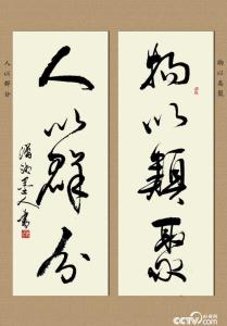 六悔铭 寇准 寇准《六悔铭》--人生导航