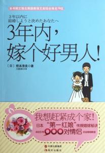 找个好男人嫁了吧 选个好男人，把自己嫁了