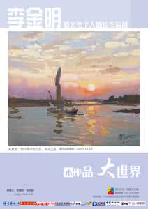 田益珍广场舞个人专辑 秋日馨香广场舞专辑 【个人专辑】李金明||丙申秋日小辑