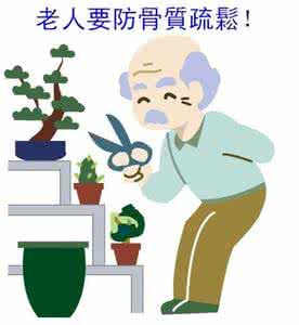 健康之路骨质疏松 健康之路骨质疏松 警惕健康“扒手”骨质疏松