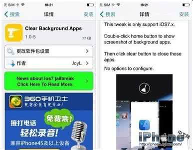 iOS7后台程序如何一键关闭？