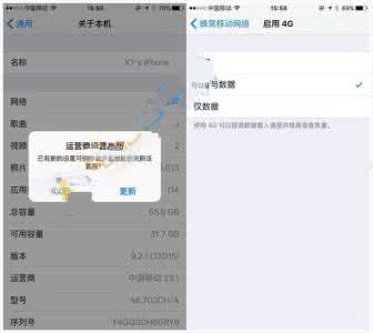 苹果6s开通高清语音 苹果iPhone6sPlus开通VoLTE服务方法