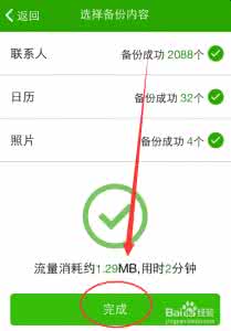 360手机通讯录备份 360手机卫士怎么备份手机通讯录