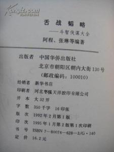 中国高干子女沉浮录 《中国高干子女沉浮录》 石 祥 编选