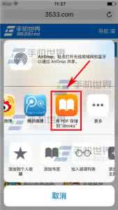 电脑一打开网页就断网 iPhone6S断网怎么查看网页?