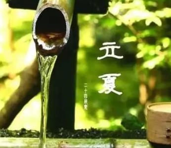 立夏养生禁忌 立夏养生有什么禁忌