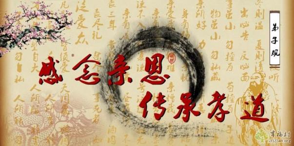 论中国传统的孝道文化 中国孝道文化 中国的孝道文化大解