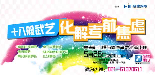 地理小高考 考前辅导 高三地理考前辅导
