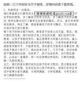 家长座谈会发言稿 【原】家长座谈会发言稿