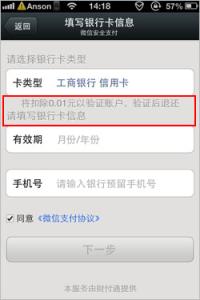微信支付介绍 微信支付基本介绍
