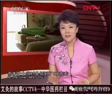 艾灸的正确方法 CCTV4报道：手把手教您正确艾灸！艾灸无效的朋友一定要看！