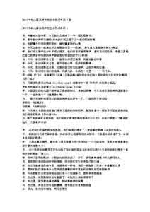 圣诞晚会主持词 圣诞晚会主持词范本