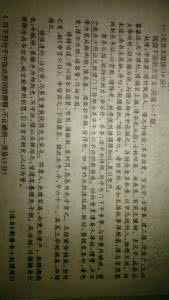 苏教版史记选读 文言文全文翻译 苏教版文言文全文翻译—— 史记选读(1)
