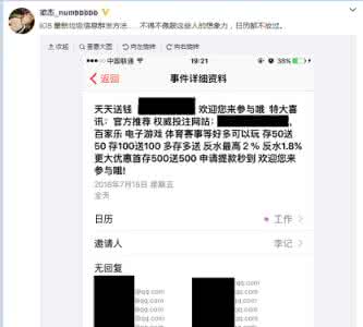 日历垃圾邀请 iphone日历邀请 骚扰 iPhone日历诈骗骚扰怎么办？iPhone日历垃圾邀请一键解决方法